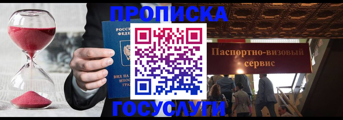 временная регистрация законно в Кувандыке