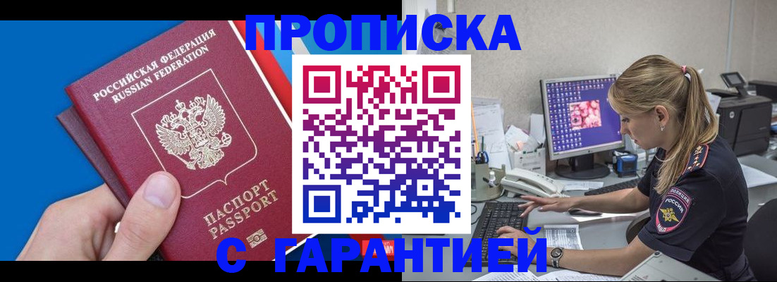 временная регистрация для школы в Кувандыке