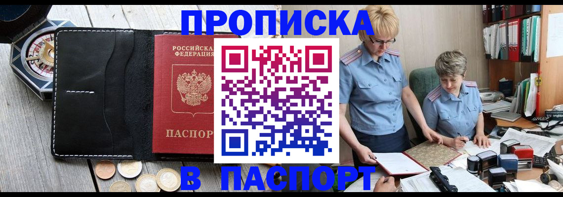 регистрация в Кувандыке