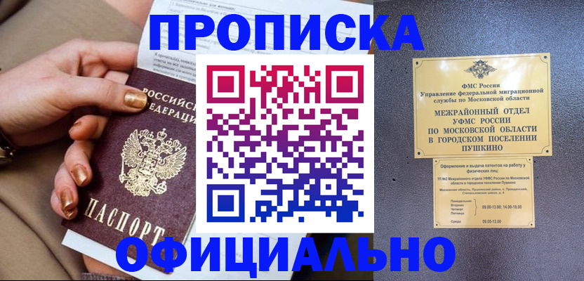 регистрация для дет. сада в Кувандыке