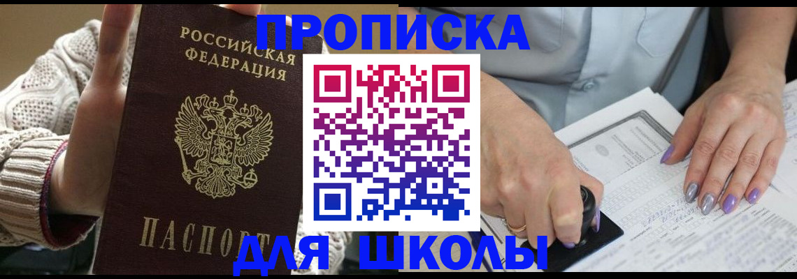 временная регистрация гарантия в Кувандыке