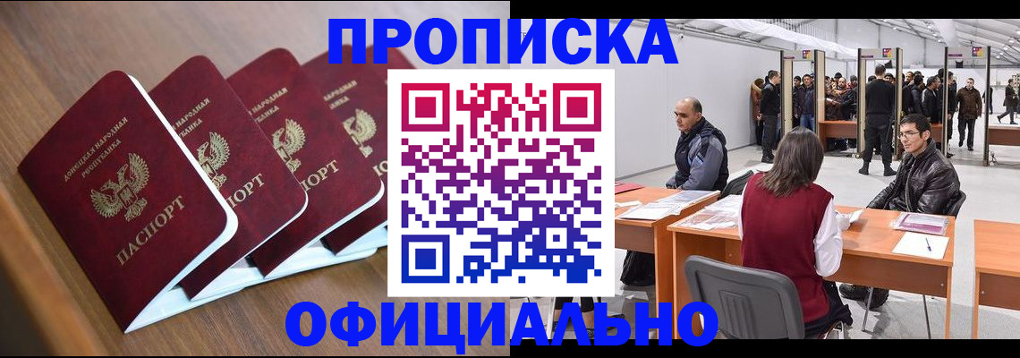 временная регистрация адрес в Кувандыке