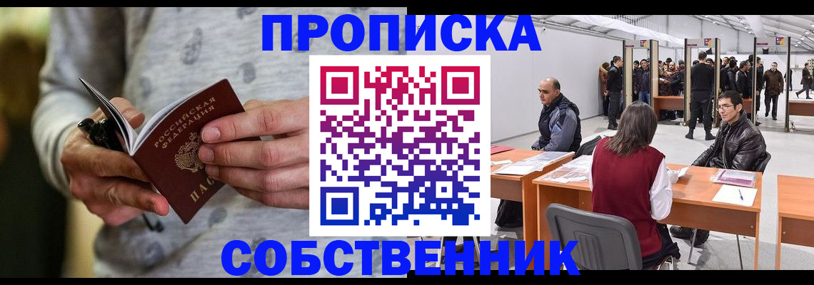 временная регистрация 2025 в Кувандыке