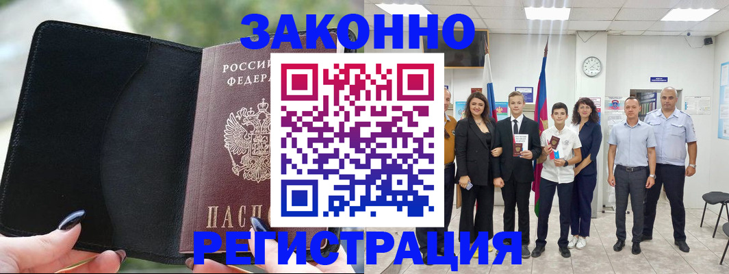 прописка ребенка в Кувандыке